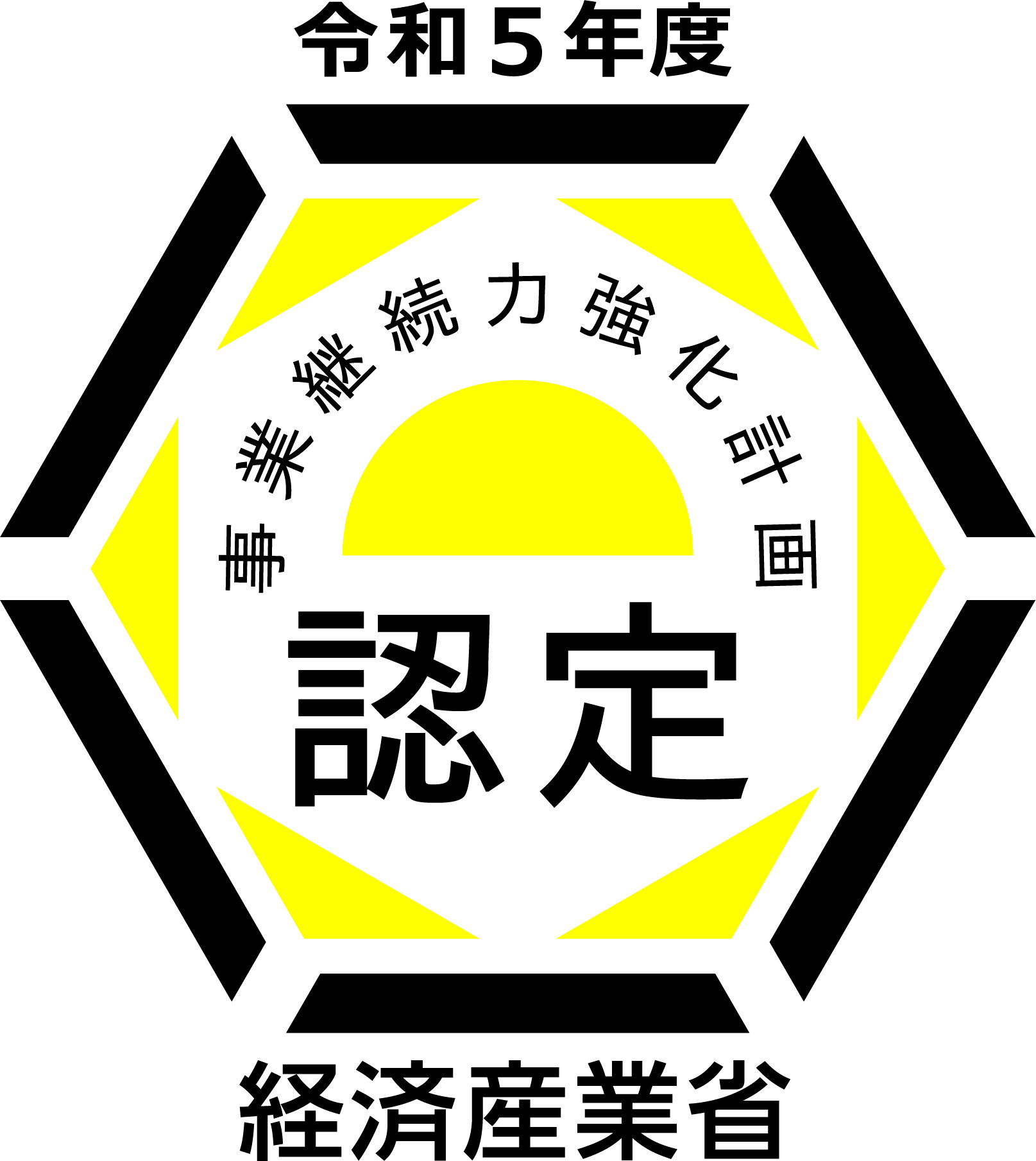 「事業継続力強化計画」認定マーク